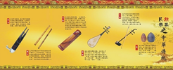 中国民族乐器