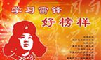 助人为乐